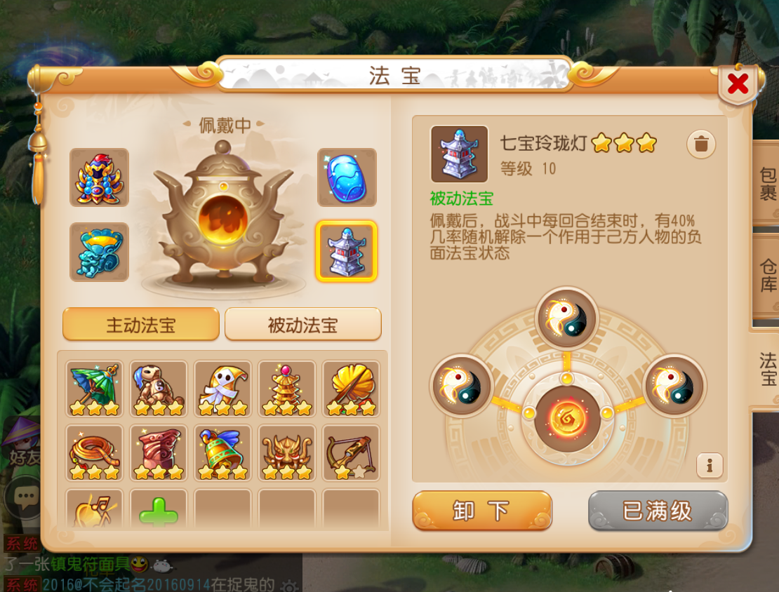 梦幻西游手游魔王寨69地煞怎么打