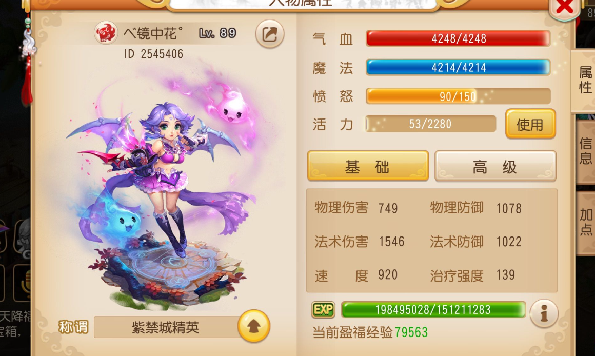 梦幻西游手游魔王寨69地煞怎么打