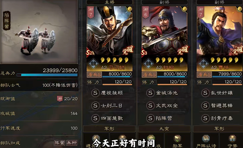 三国志战略版巨戟士怎么打