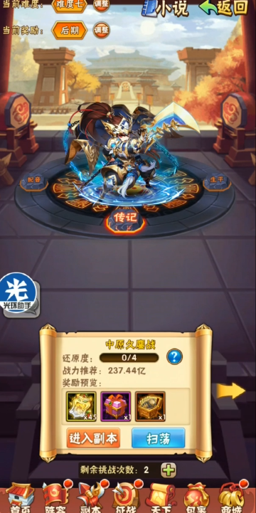 少年三国志张辽列传怎么过