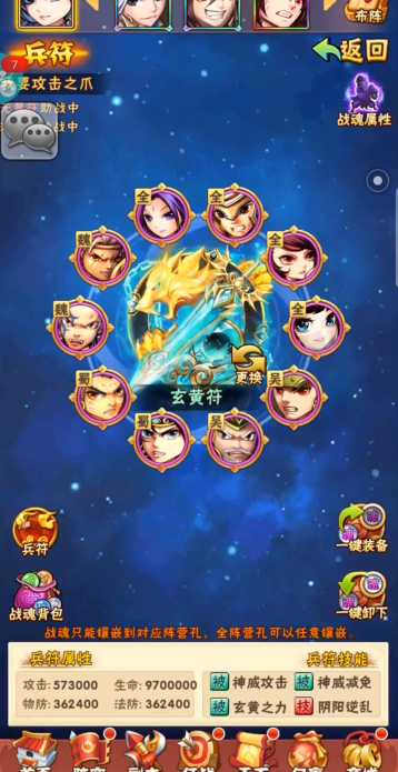 少年三国志鎏金符如何搭配