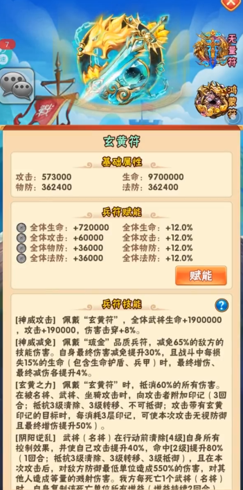 少年三国志鎏金符如何搭配