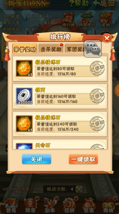 少年三国志叛军吕布爆什么