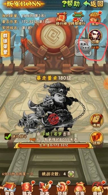 少年三国志叛军吕布爆什么