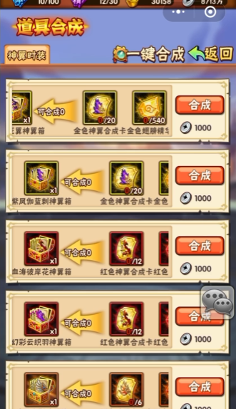 少年三国志红翅膀怎么得
