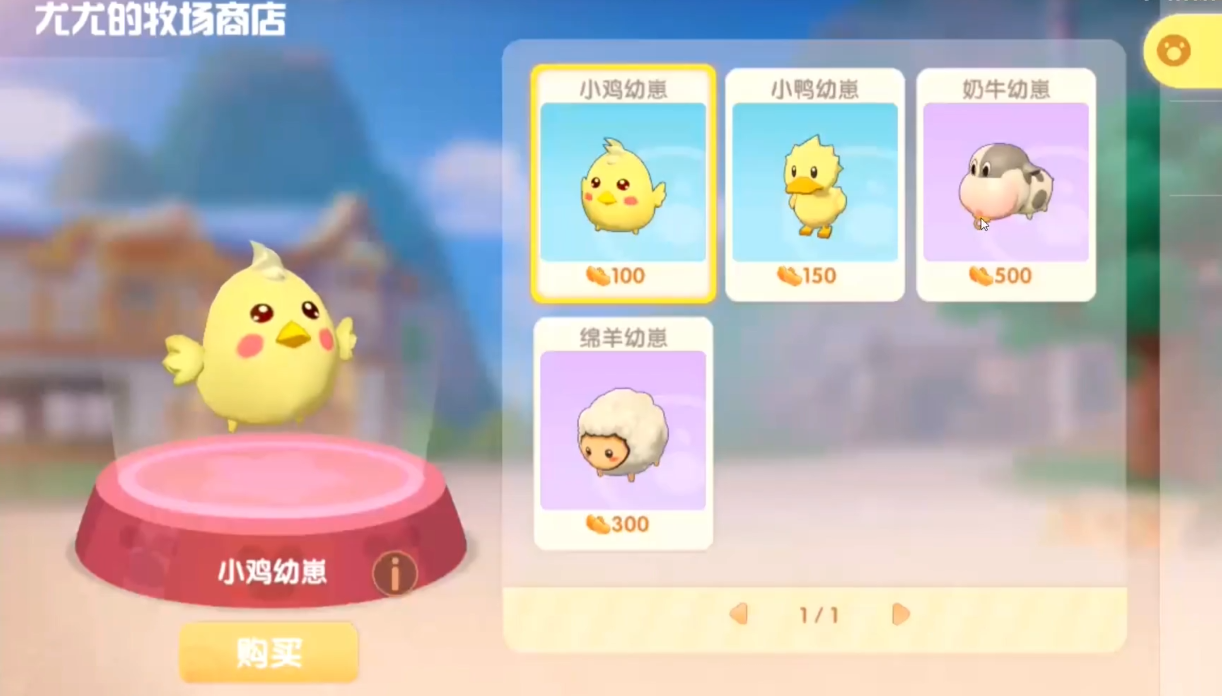 摩尔庄园小奶牛怎么获得