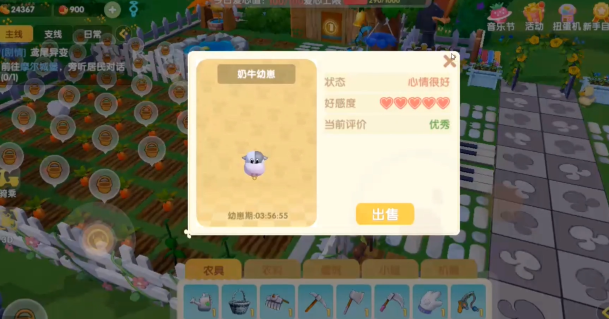 摩尔庄园小奶牛怎么获得
