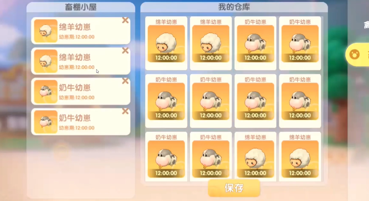摩尔庄园小奶牛怎么获得