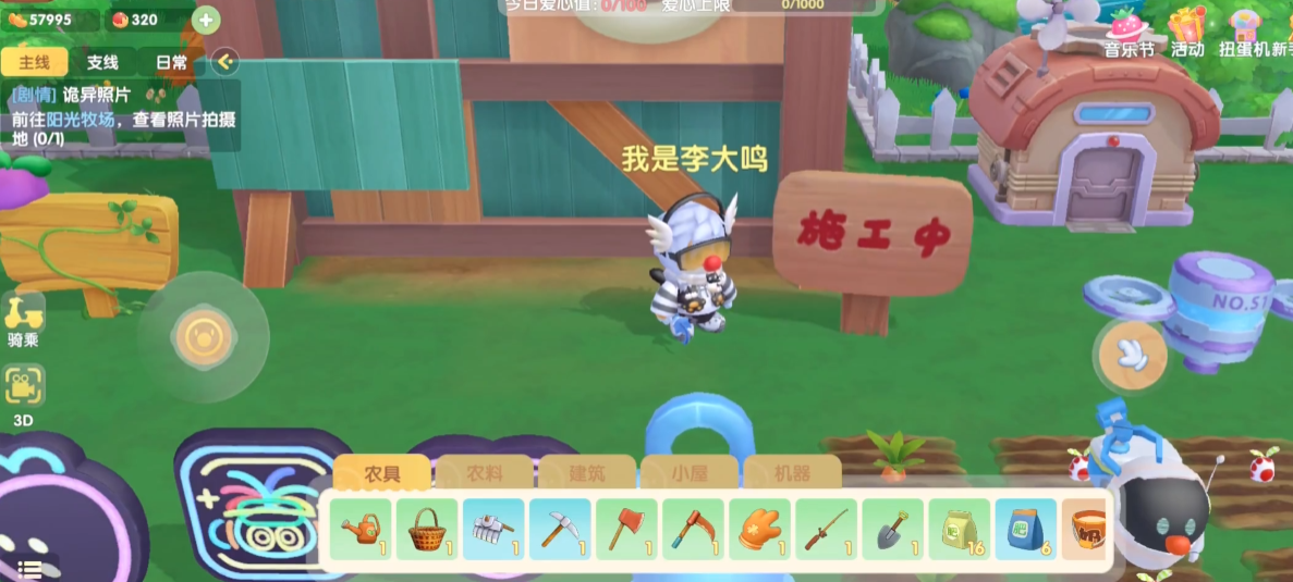 摩尔庄园手游的畜牲小屋怎么开启