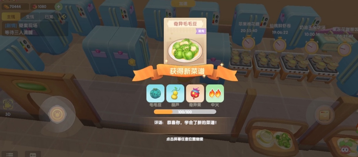 摩尔庄园毛毛豆怎么送人