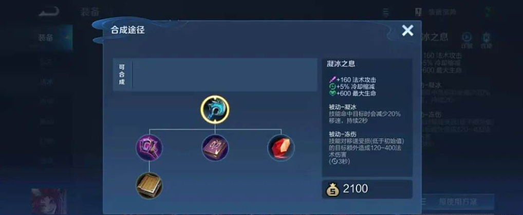 王者荣耀扁鹊黑科技出装是什么