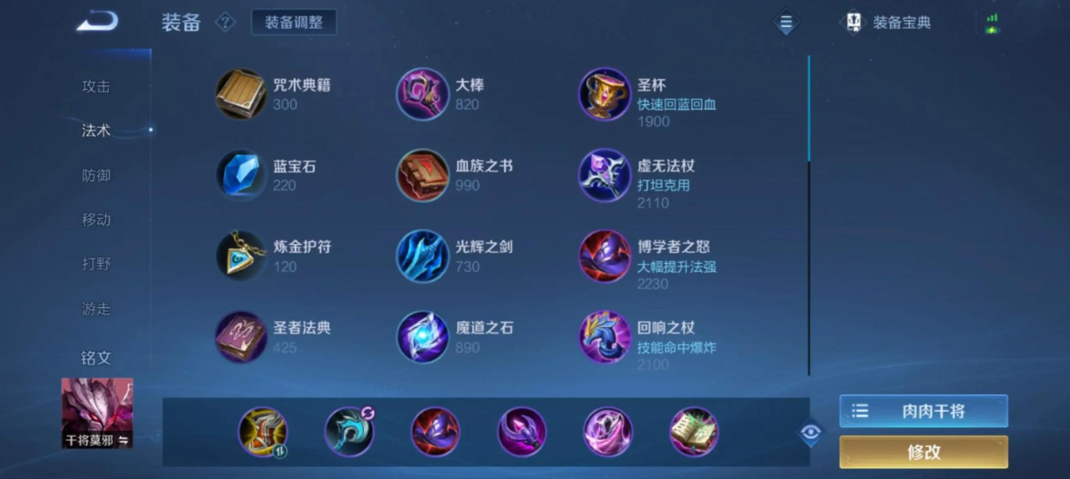 王者荣耀干将平a出装怎么出