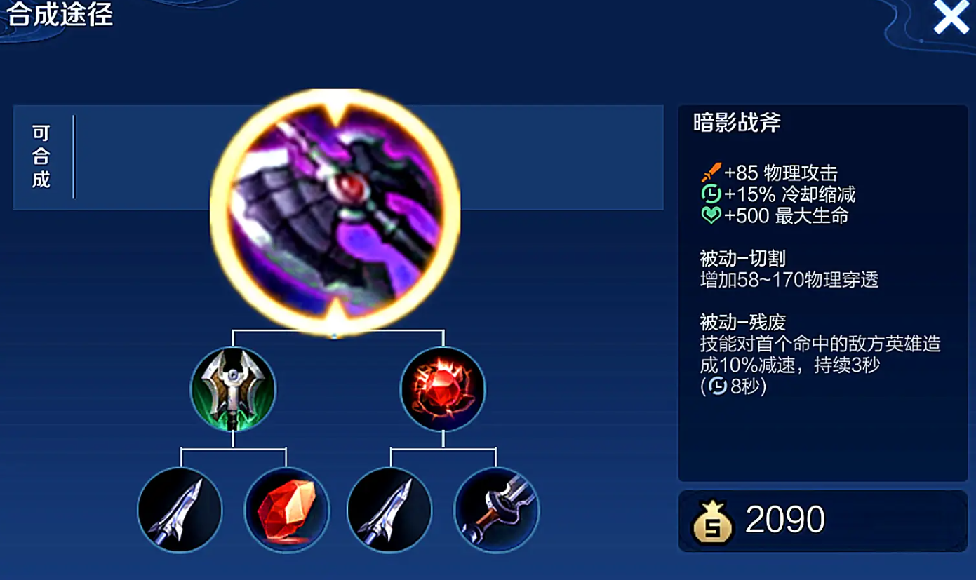 王者荣耀凯后期如何出装