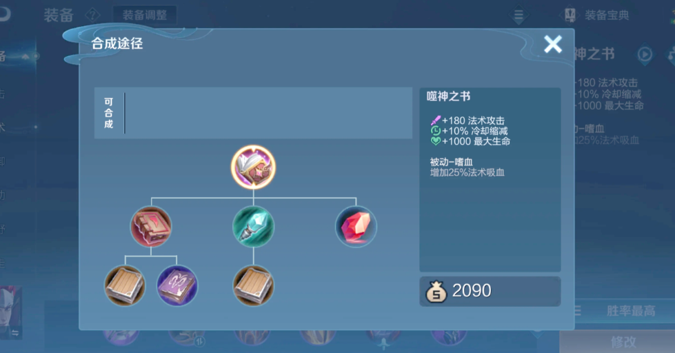 王者荣耀打野鲲怎么出装