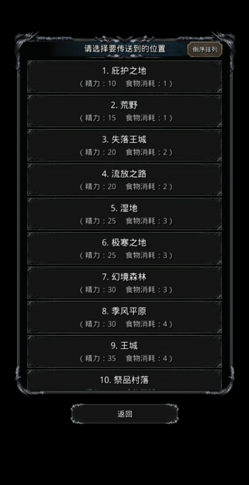 地下城堡2图2怎么开