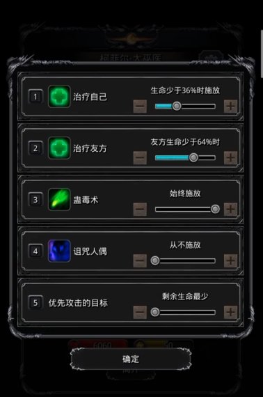 地下城堡2关于诡术巫师在哪