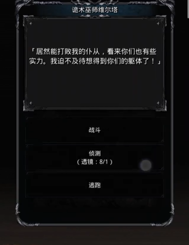 地下城堡2关于诡术巫师在哪