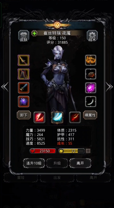 地下城堡2第一个潜行者转什么