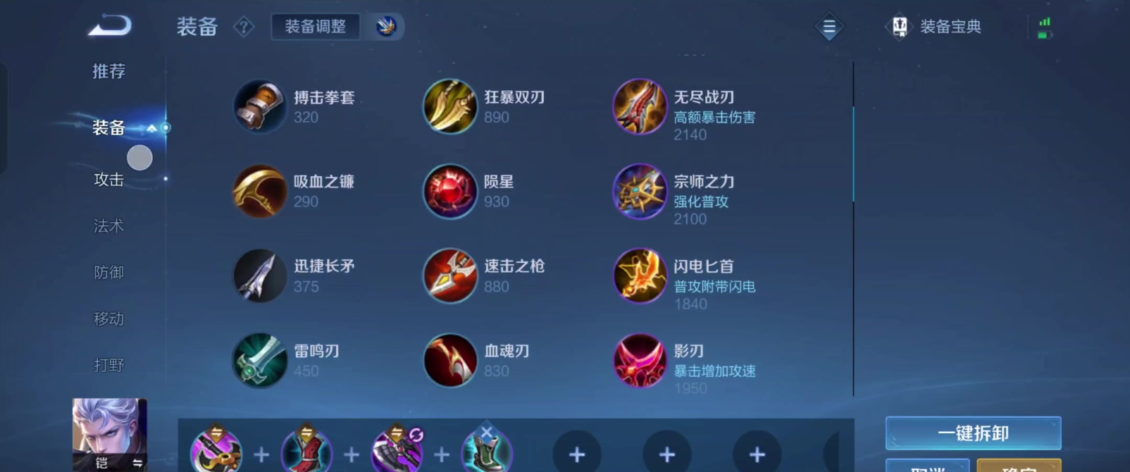 3v3王者荣耀铠的铭文怎么出装