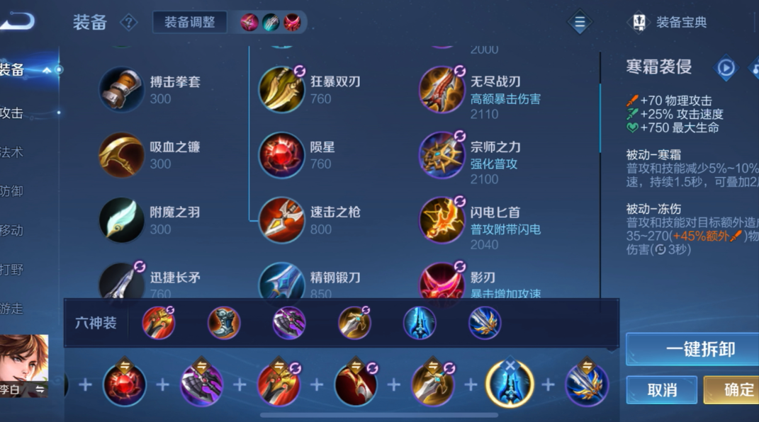 王者荣耀李白的科技出装是什么