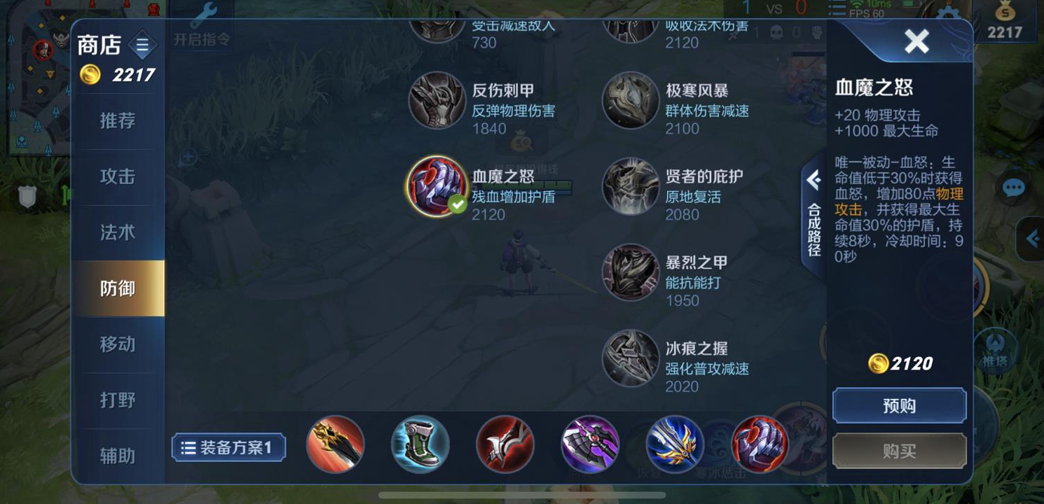 王者荣耀李白的科技出装是什么