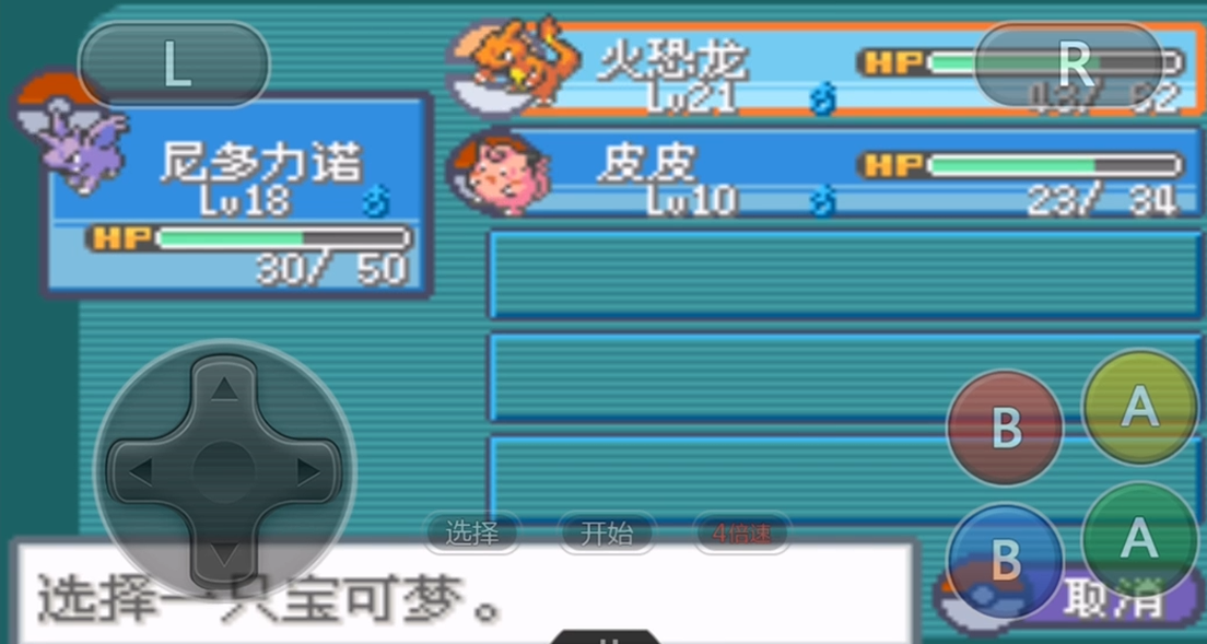 口袋妖怪火红皮皮在哪里抓