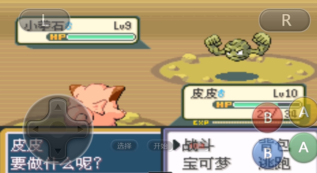 口袋妖怪火红皮皮在哪里抓
