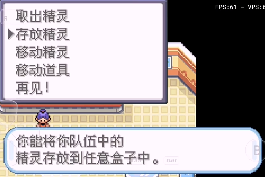 口袋妖怪火红寻宝机器在哪里