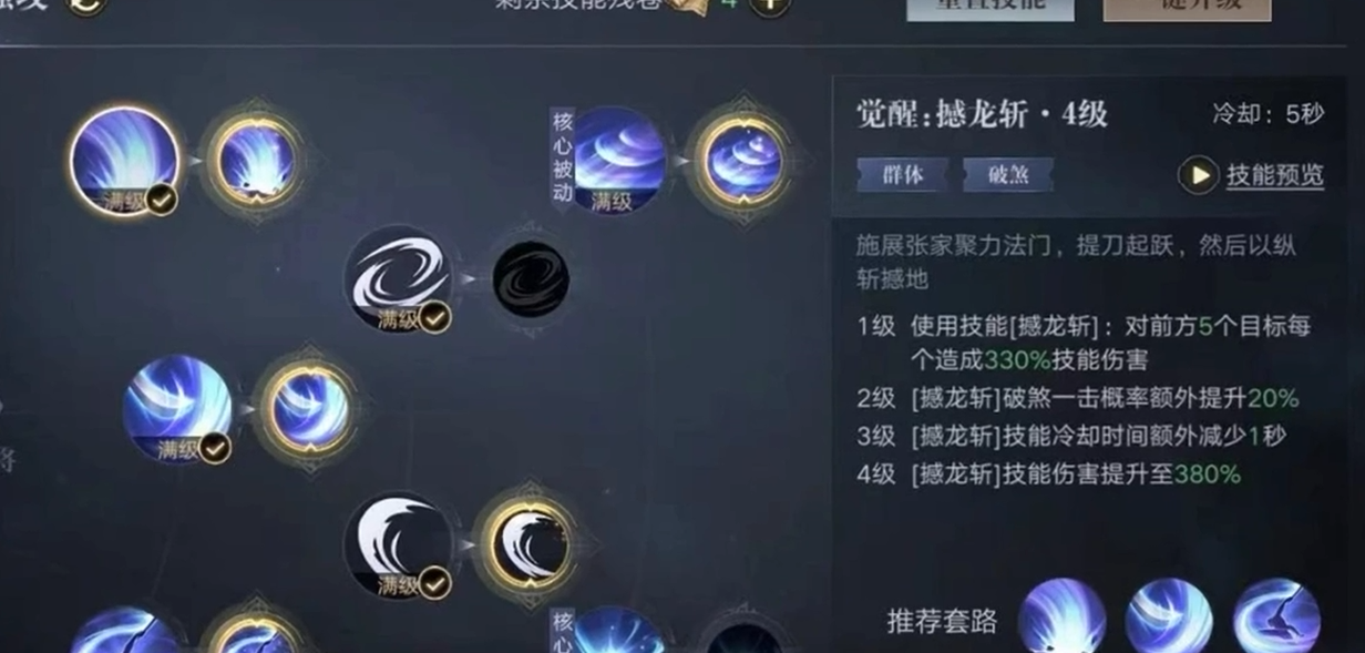 新盗墓笔记攻略命纹搭配什么