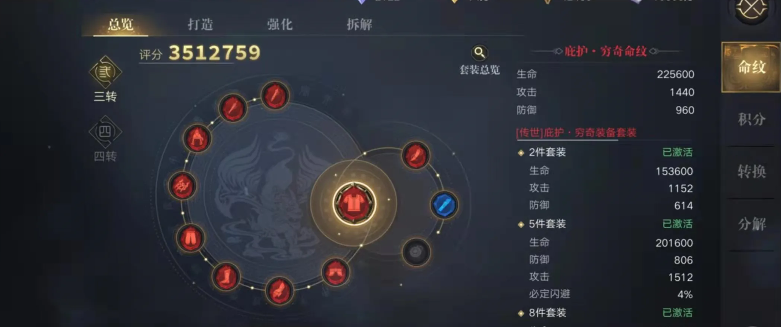 新盗墓笔记攻略命纹搭配什么