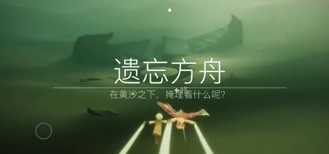 光遇魔法方舟有什么