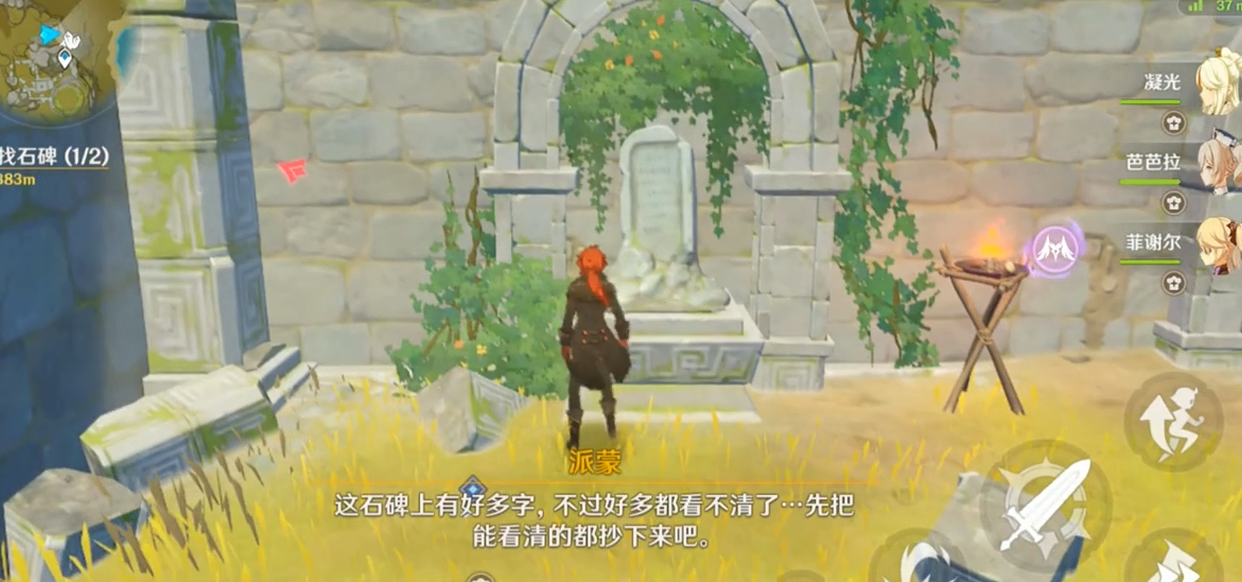 原神宝藏机关怎么开