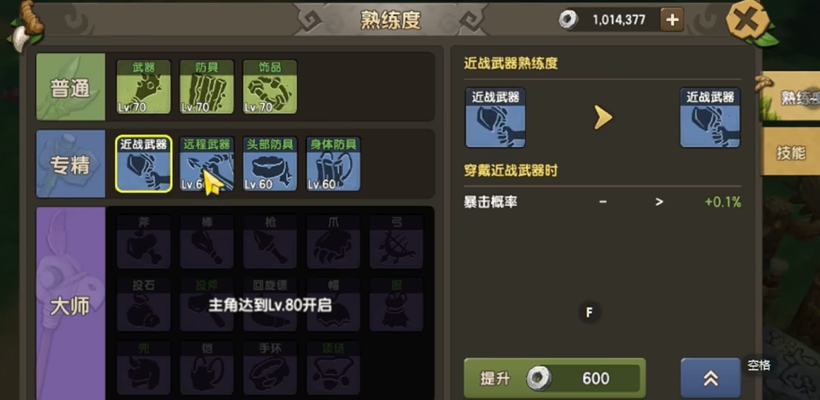 新石器时代主要使用什么石器