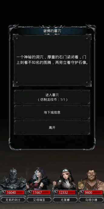 地下城堡2资源副本在哪个图