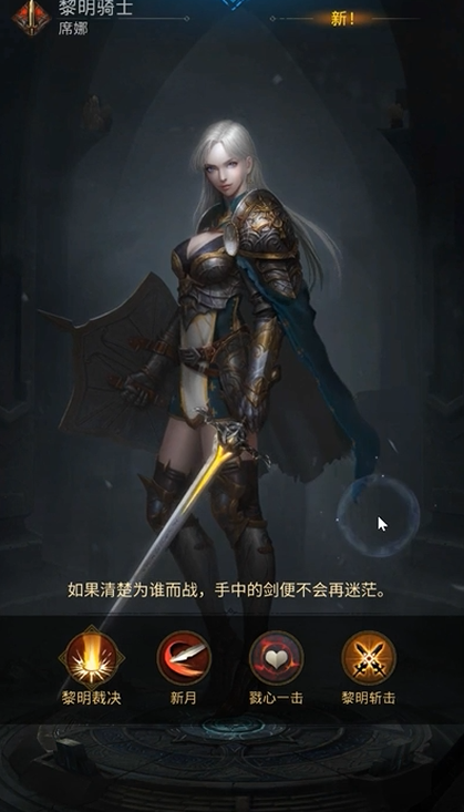 地下城堡3人物壁纸怎么获得