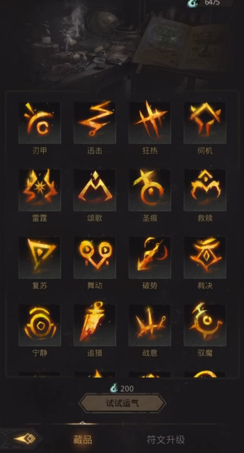 地下城堡3怎么复活队友