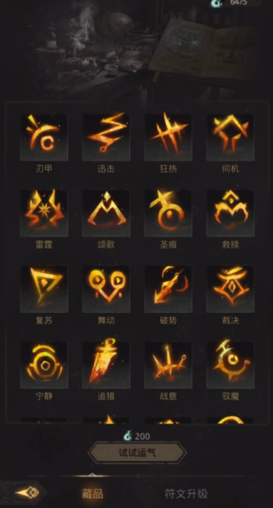 地下城堡3怎么复活队友