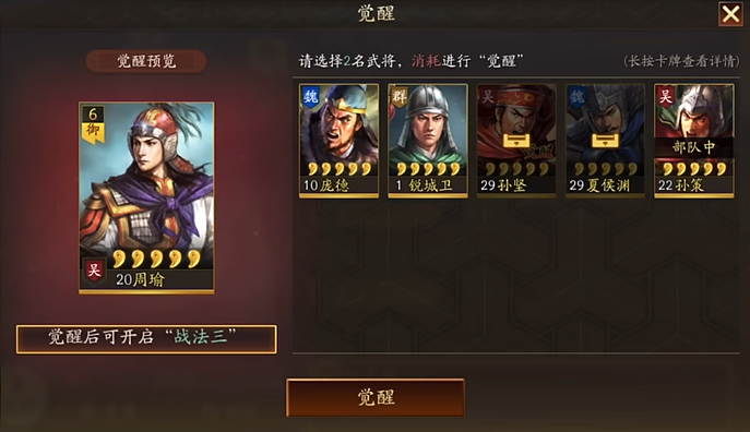 三国志战略版的部队兵力怎么提高 三国志战略版的部队兵力怎么提高