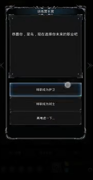 地下城堡2队伍最佳阵容如何转职