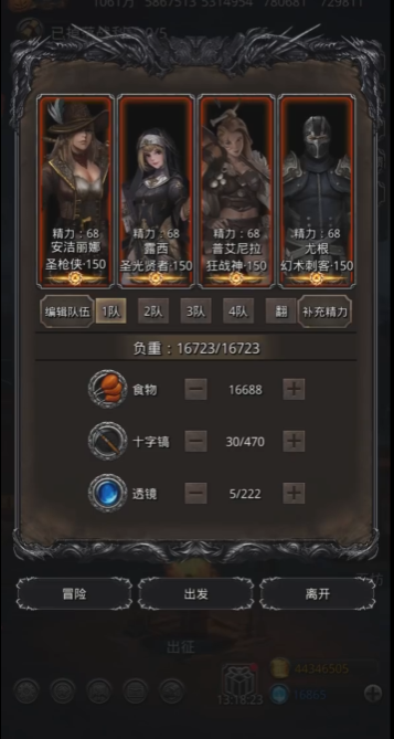 地下城堡2队伍最佳阵容如何转职