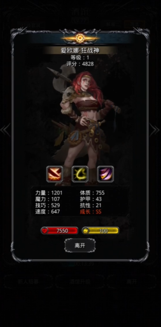 地下城堡2什么属性是好英雄