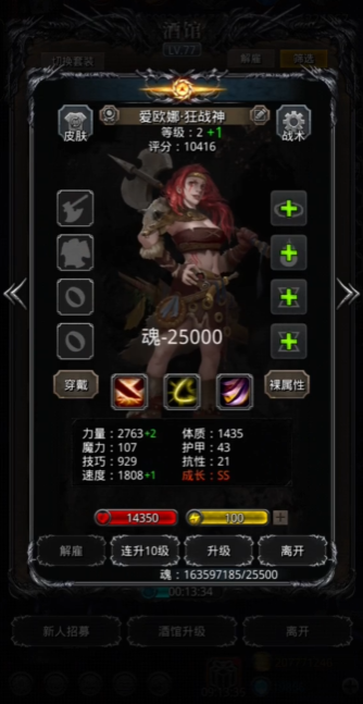 地下城堡2什么属性是好英雄