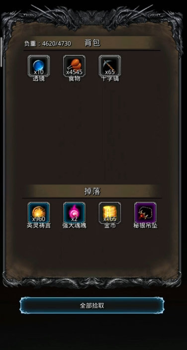地下城堡2哪个战利品升级