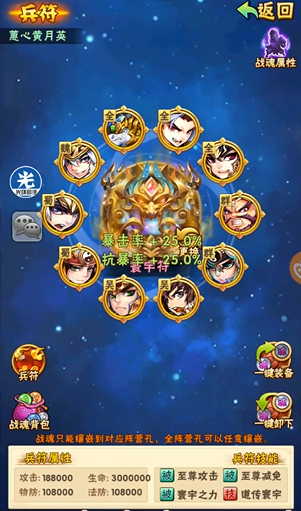 少年三国志琉金兵符怎么搭配 少年三国志琉金兵符怎么搭配