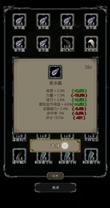 地下城堡2哪个战利品升级
