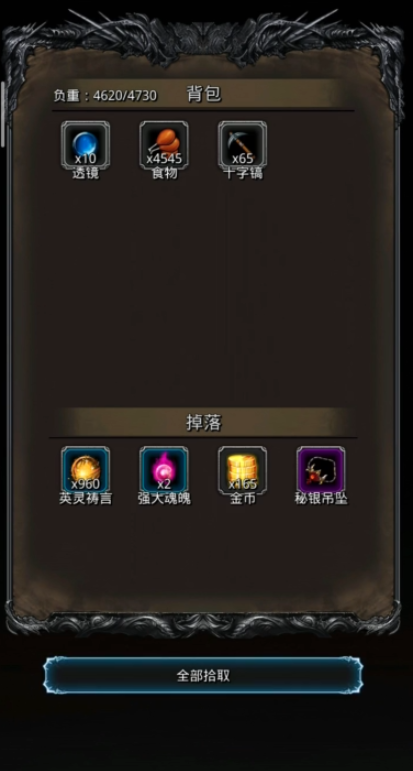 地下城堡2哪个战利品升级