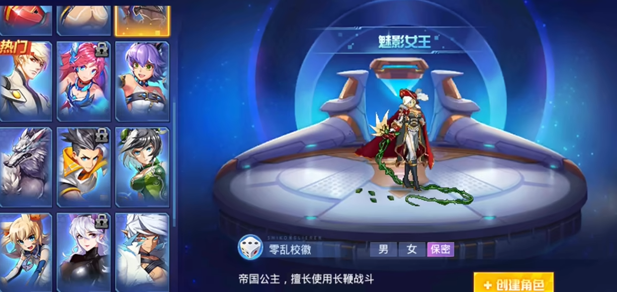 时空猎人开局选什么好