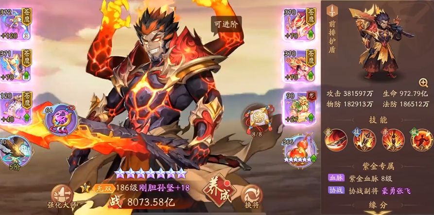 少年三国志2孙坚配什么