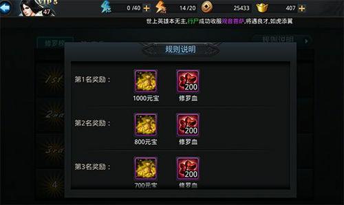 乱斗西游2修罗血战能换什么用 乱斗西游2修罗血战能换什么用