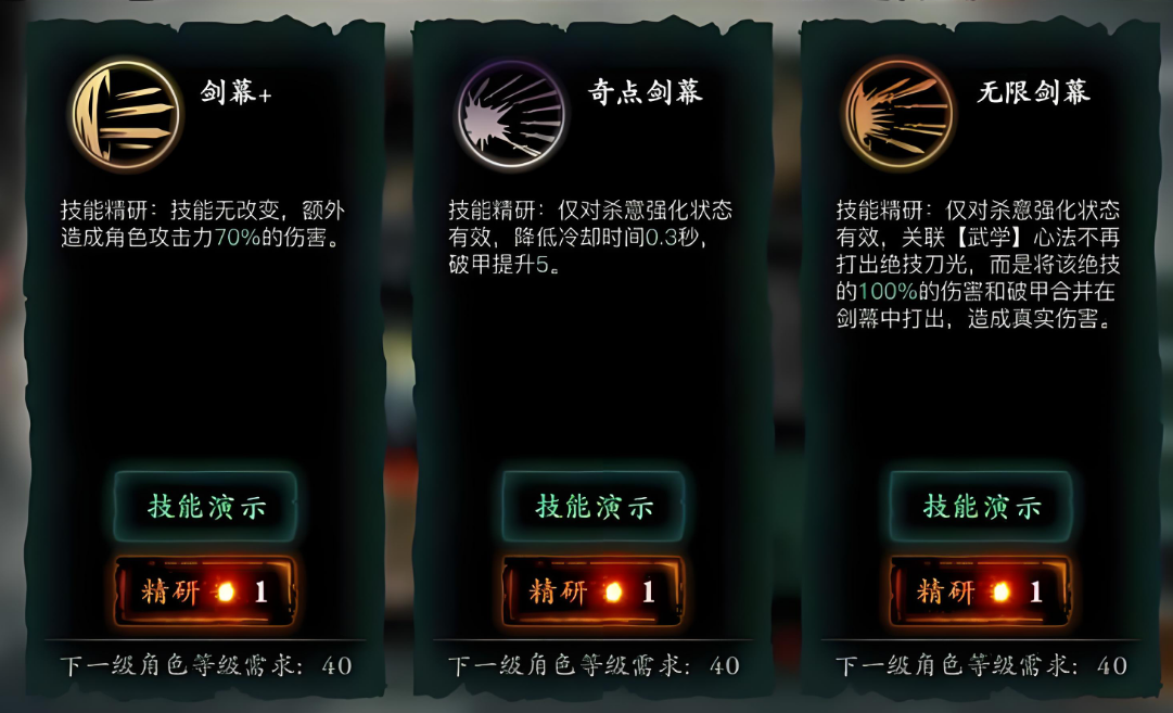 影之刃3奇点剑幕怎么得